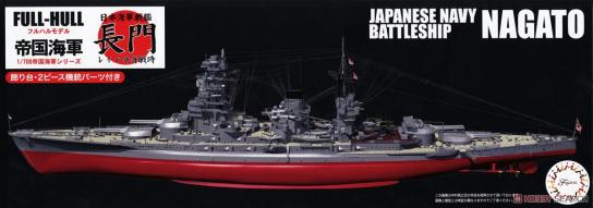 Fujimi 1/700 Imperial Japanese Navy Battleship Nagato, Battle of Leyte Gulf image