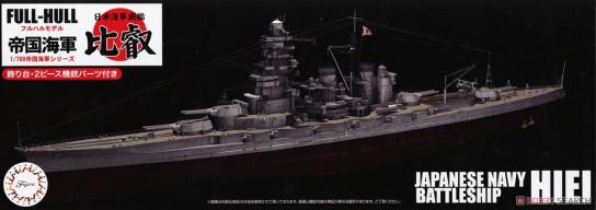 Fujimi 1/700 Imperial Japanese Navy Battleship Hiei image