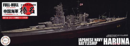 Fujimi 1/700 Imperial Japanese Navy Battleship Haruna  image