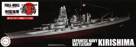 Fujimi 1/700 Imperial Japanese Navy Battleship Kirishima image