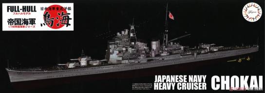 Fujimi 1/700 Imperial Japanese Navy Heavy Cruiser Chokai image