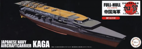 Fujimi 1/700 Kaga IJN Aircraft Carrier Three Flight Deck Special Edition image