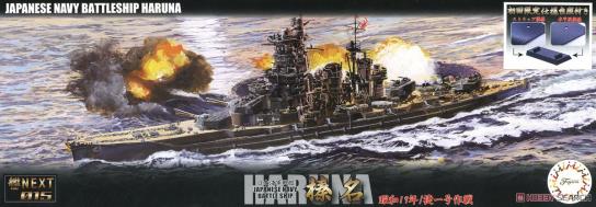 Fujimi 1/700 Imperial Japanese Navy Battleship Haruna image