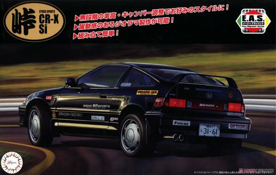 Fujimi 1/24 Honda Cyber CR-X SI  image