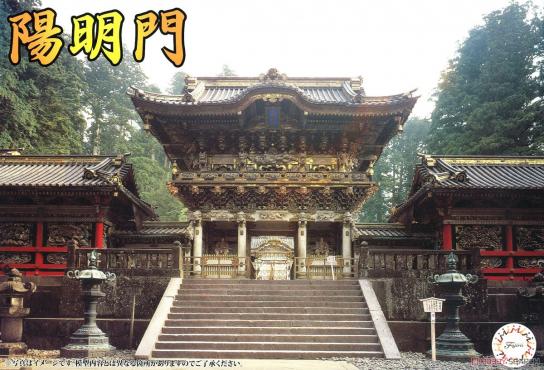 Fujimi 1/80 Castle Youmeimon image