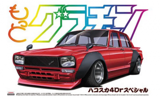 Aoshima 1/24 Nissan Skyline 222GT 4-Door 1971 image