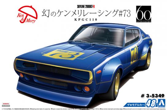 Aoshima 1/24 Nissan KPGC110 Skyline 2000GT-R Racing #73 image
