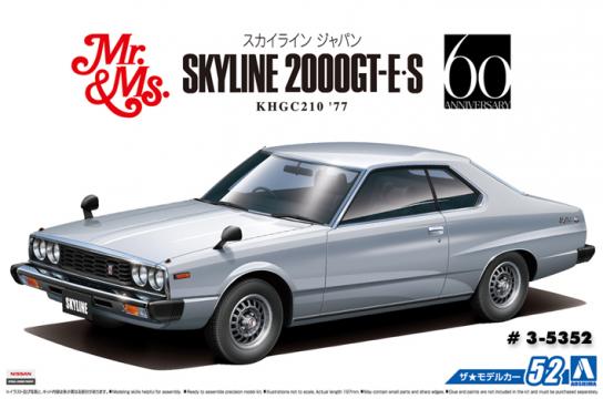 Aoshima 1/24 Nissan KHGC210 Skyline HT2000GT-ES '77 image