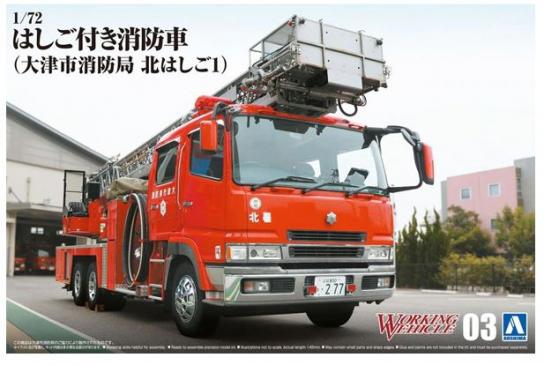 Aoshima 1/72 Working Vehice Fire Ladder Truck image