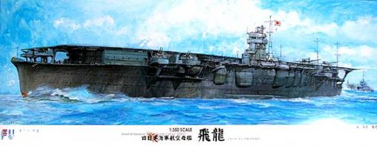 Fujimi 1/350 IJN Aircraft Carrier Hiryu image