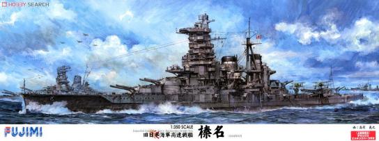 Fujimi 1/350 Imperial Japanese Navy Battleship Haruna (Deluxe Version) image