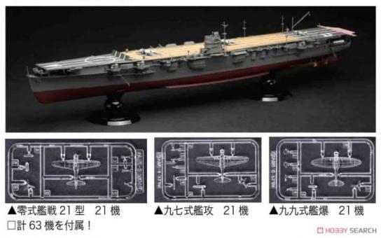 Fujimi 1/350 IJN Aircraft Carrier Hirya Early War Midway Version image