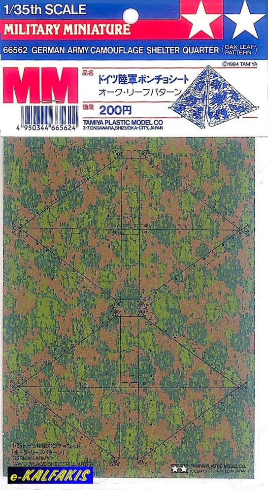 Tamiya 1/35 German Army Camo Shelter Quarter image