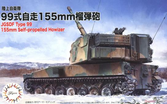 Fujimi 1/72 JGSDF Type 99 155mm Self Propelled Gun image