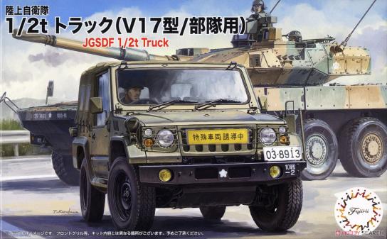 Fujimi 1/72 JGSDF 1/2 Ton Truck (Set of 3) image
