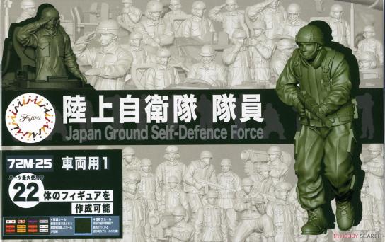 Fujimi 1/72 JGSDF Staff Personell for Car/Tank image