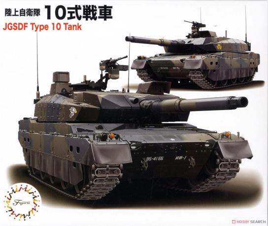 Fujimi 1/72 JGSDF Type 10 Tank Special with Photo Etch 2 Set image
