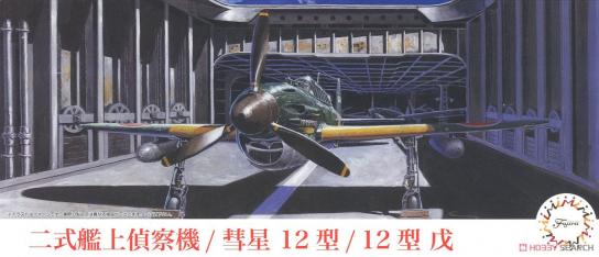 Fujimi 1/72 Suisei Type12 (D4Y2/D4Y2-S) Dive Bomber image