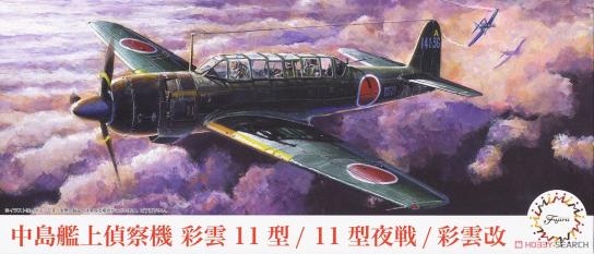 Fujimi 1/72 Nakajima Saiun Type11/Type12 Night Fighter image