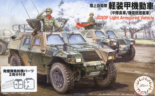 Fujimi 1/72 JGSDF Komatsu Light Armoured Vehicle image