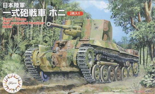 Fujimi 1/76 Type 1 Gun Tank Ho-Ni 2 Set image
