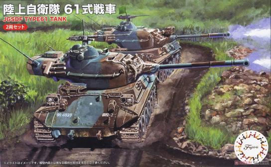 Fujimi 1/76 JGSDF Type 61 Tank 2 Set image