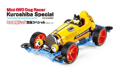 Tamiya Mini 4WD Dog Kuroshiba Special image