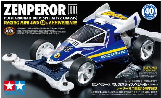 Tamiya Zenperor PC-SP VZ Chassis 40th Anniversary Mini 4WD image