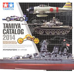 Tamiya 2014 Catalogue image